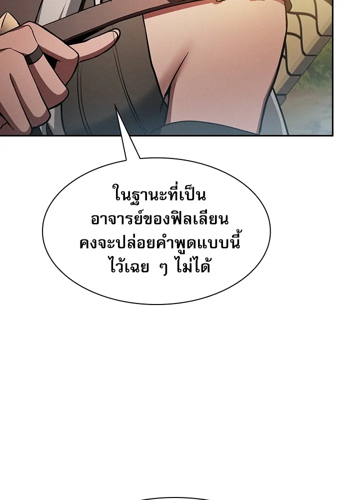 Academy’s Genius Swordmaster – นักดาบอัจฉริยะจากอะคาเดมี Chap 19 - Next Chap 20