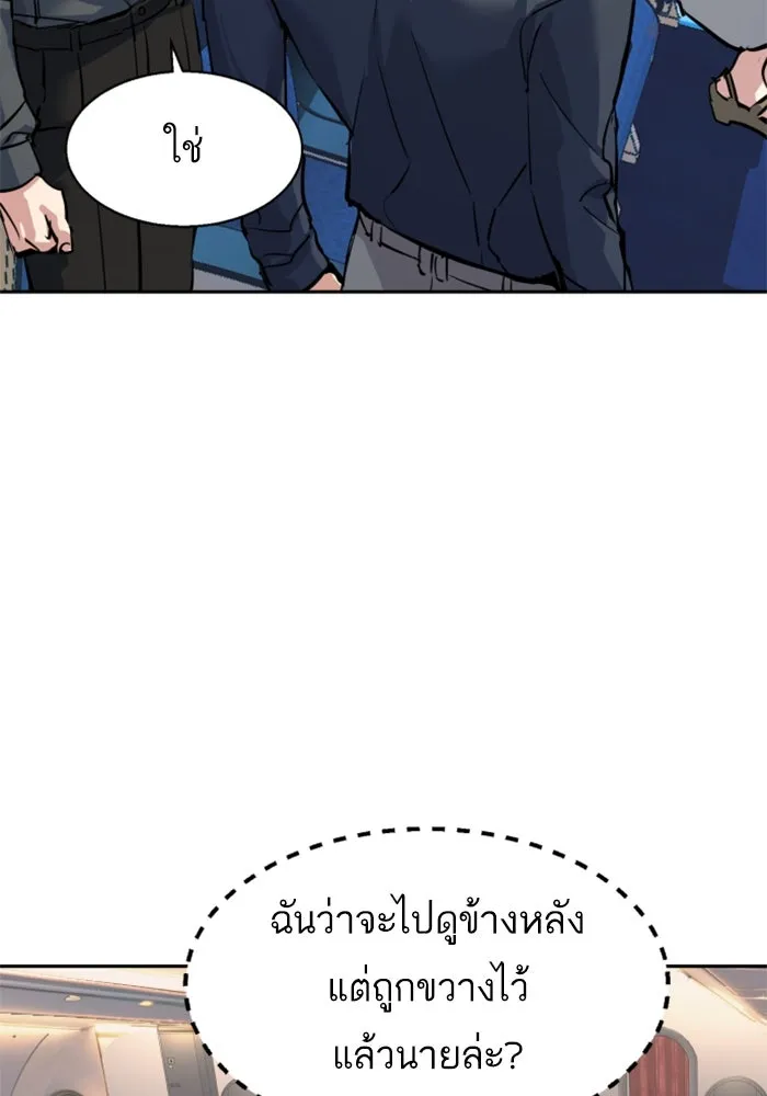 Mercenary Enrollment Chap 239 - Next Chap 240