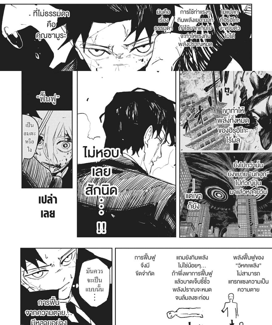 Kagurabachi Chap 78 - Next Chap 79