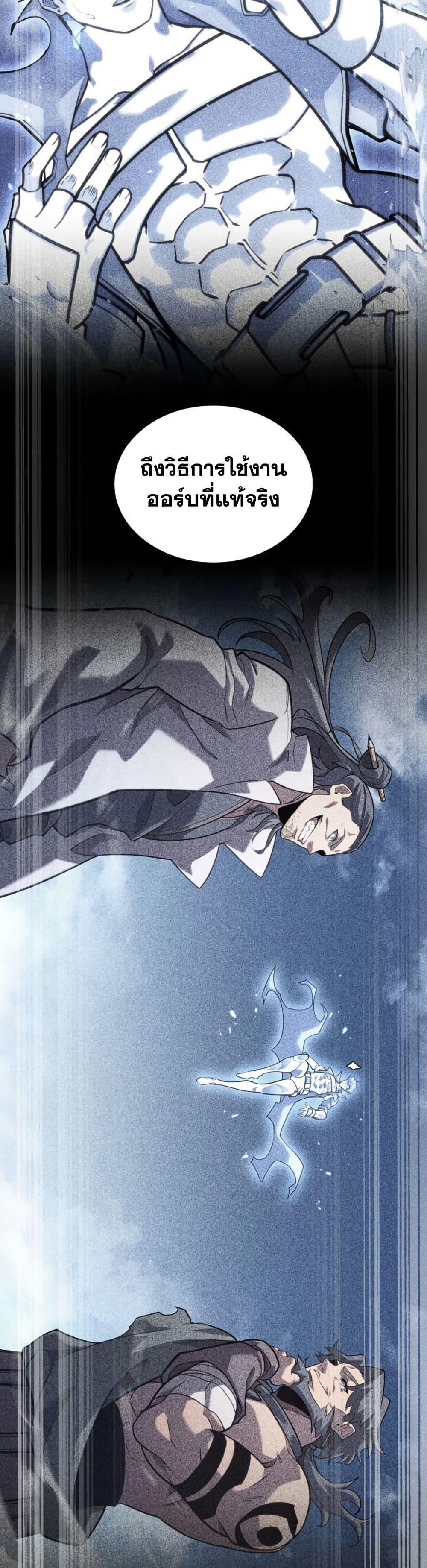 Return of the SSS-Class Ranker Chap 195 - Next Chap 196