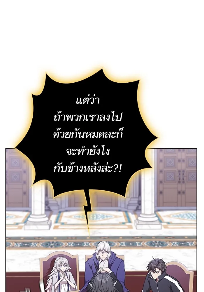 The Tutorial Tower of the Advanced Player – ผู้เล่นขั้นเทพแห่งหอคอยฝึกสอน Chap 178 - Next Chap 179