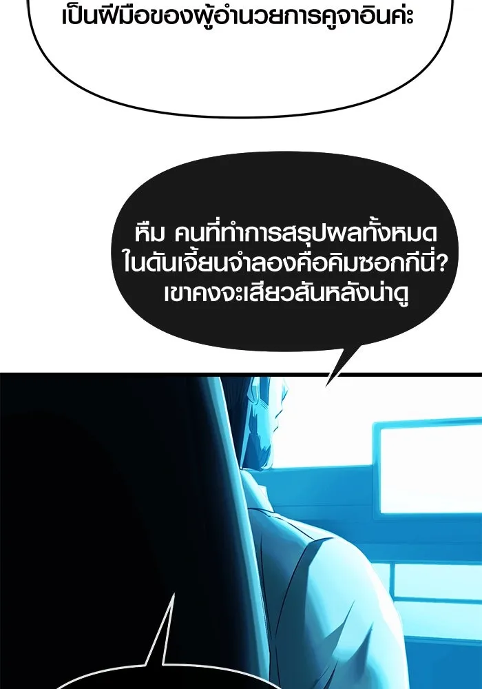 I Obtained a Mythic Item – พลิกชะตาคว้าไอเทมระดับเทพ Chap 41 - Next Chap 42