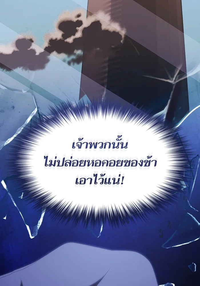 The Tutorial Tower of the Advanced Player – ผู้เล่นขั้นเทพแห่งหอคอยฝึกสอน Chap 173 - Next Chap 174