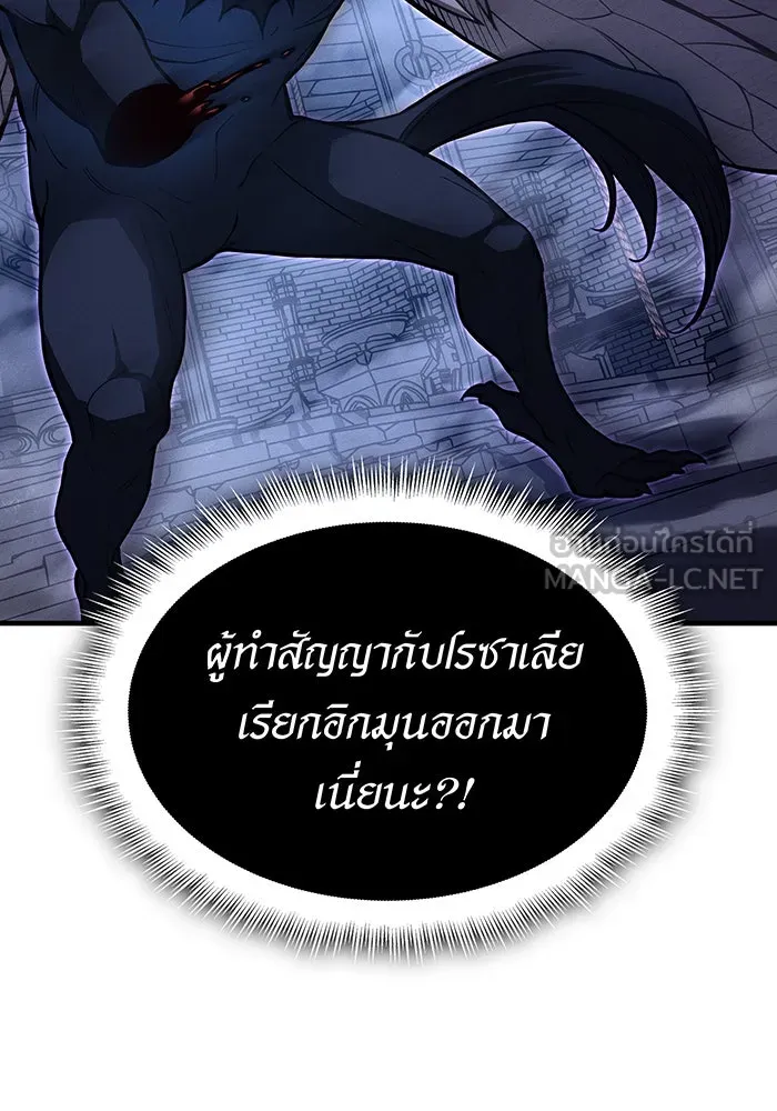 Regressing With the King’s Power – เกิดใหม่พร้อมพลังแห่งราชัน Chap 112 - Next Chap 113