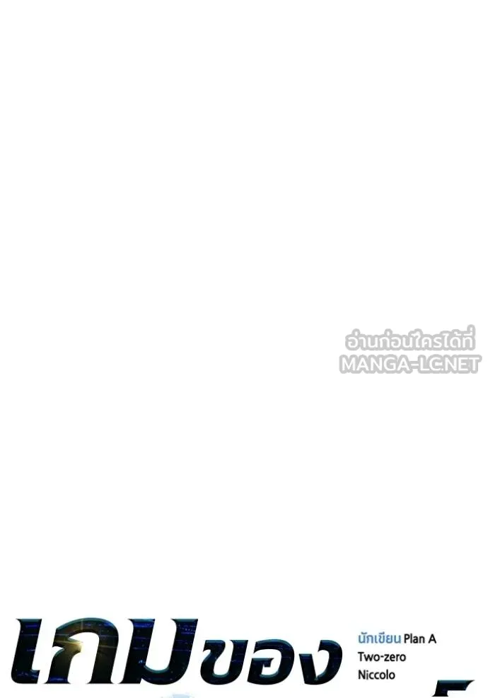 Superhuman Battlefield Chap 112 - Next Chap 113