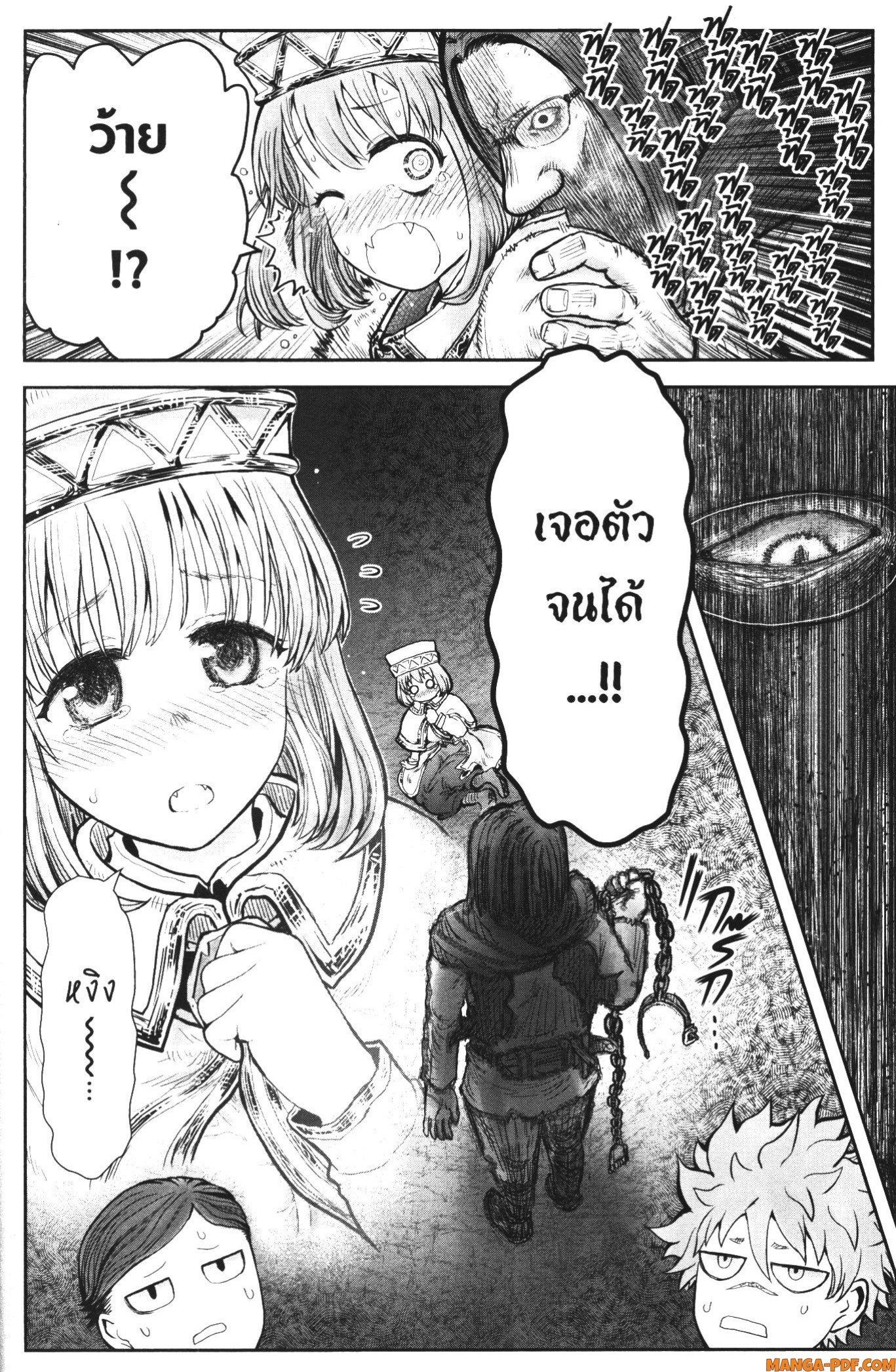 Isekai Ojisan Chap 43.5 - Next Chap 44.5