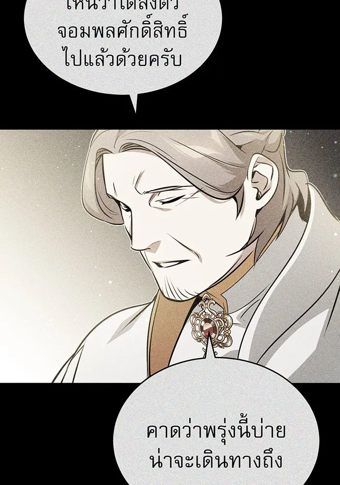 The Dark Magician Transmigrates After 66666 Years – จอมเวทเกิดใหม่ในรอบ 66666 ปี Chap 48 - Next Chap 49