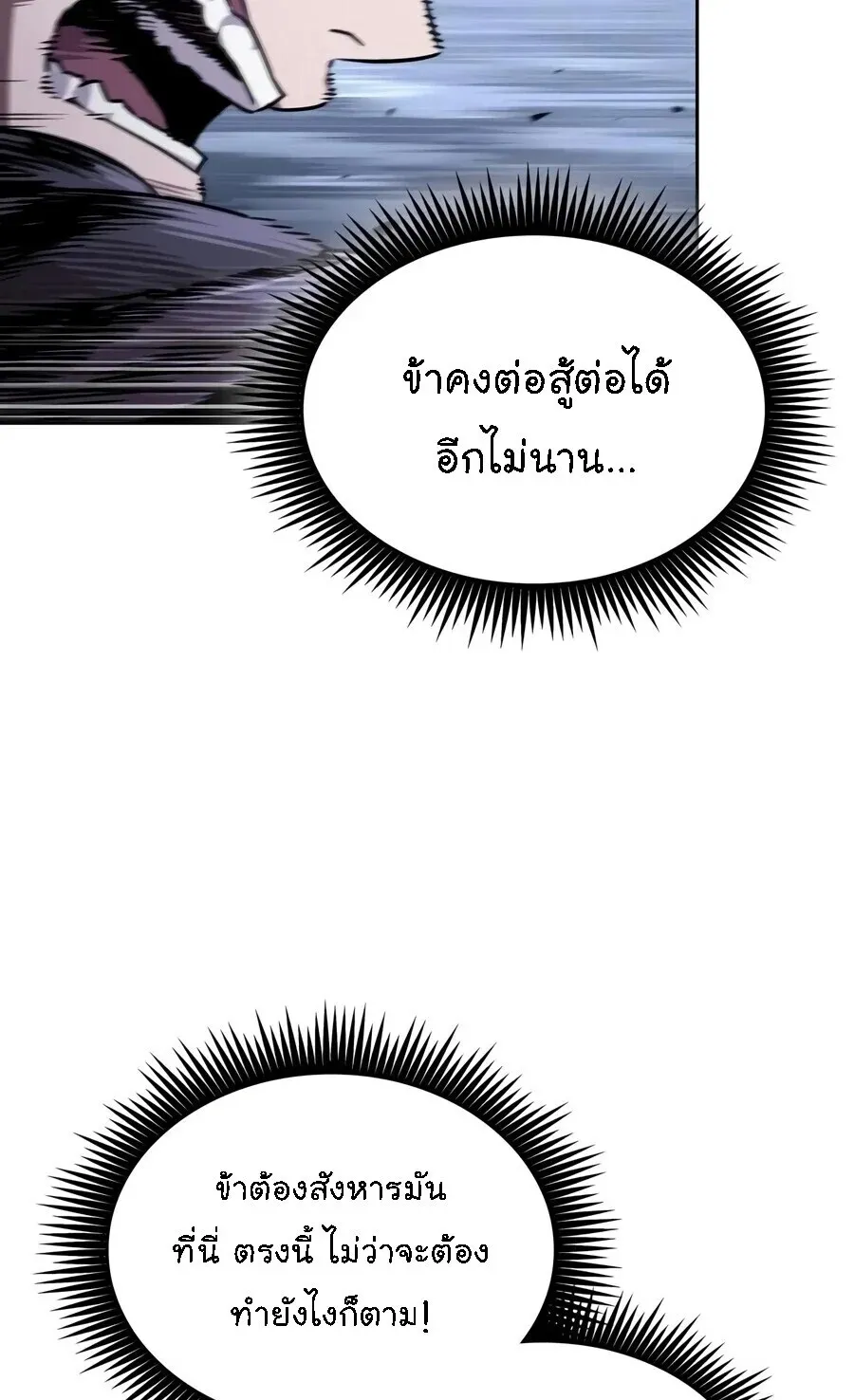 Nano Machine Chap 313 - Next Chap 314
