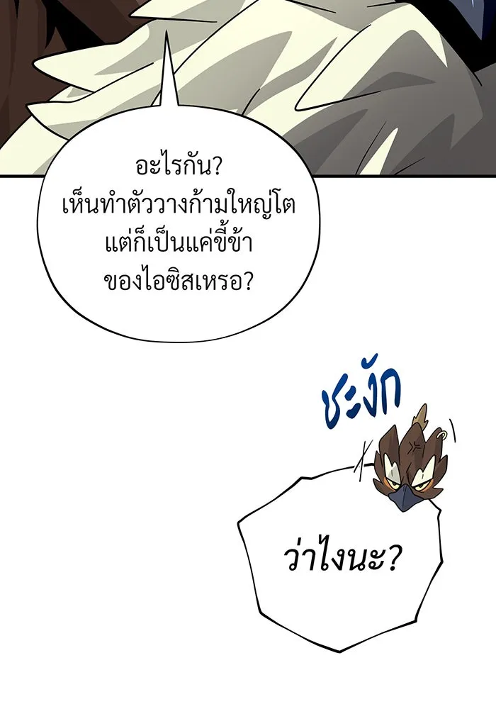 The Dark Magician Transmigrates After 66666 Years – จอมเวทเกิดใหม่ในรอบ 66666 ปี Chap 119 - Next Chap 120
