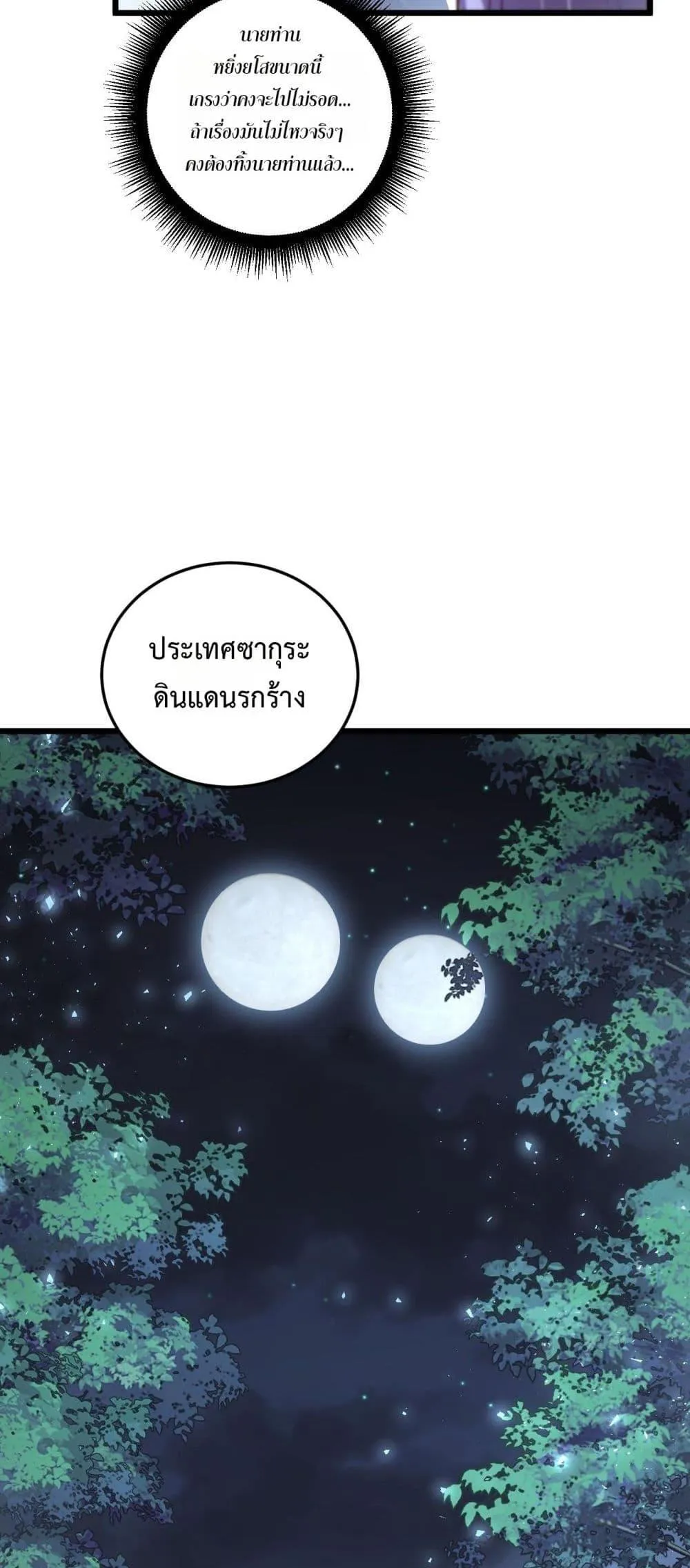 Overlord of Insects Chap 84 - Next Chap 85