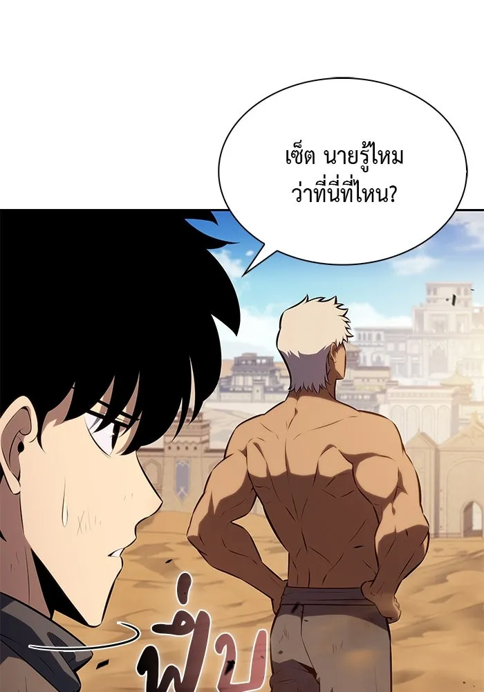 The Regressed Son of a Duke is an Assassin – ลูกชายคนเล็กของดยุกคือมือสังหาร Chap 75 - Next Chap 76