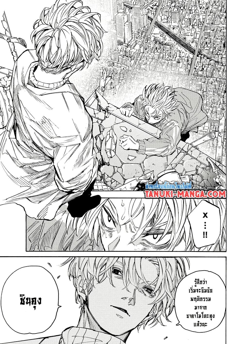 Sakamoto Days Chap 213 - Next Chap 214