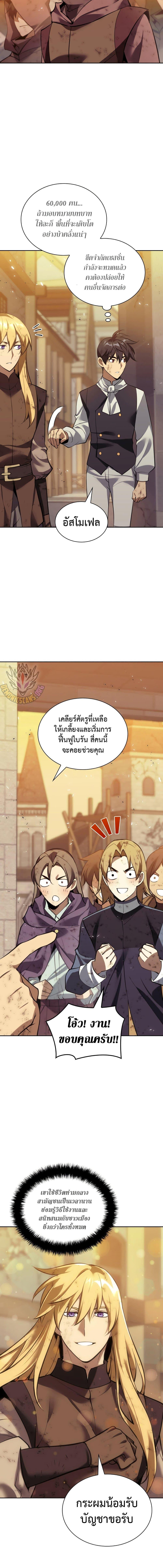 Overgeared Chap 275 - Next Chap 276