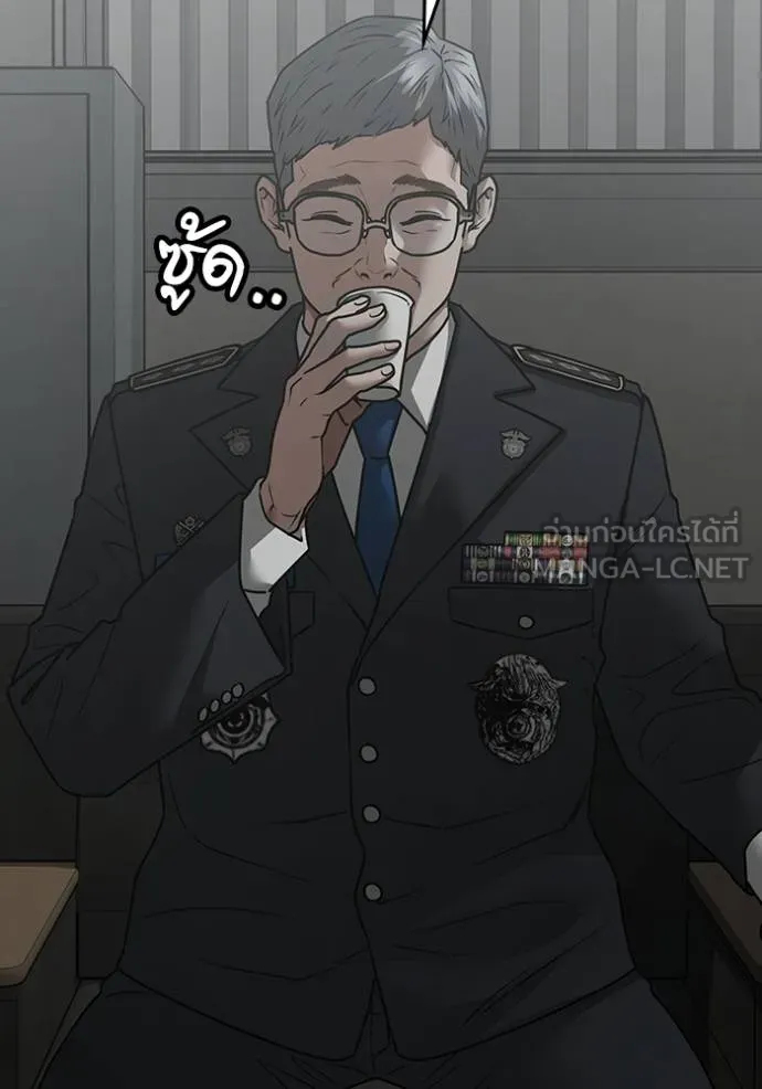 Reality Quest Chap 137 - Next Chap 138