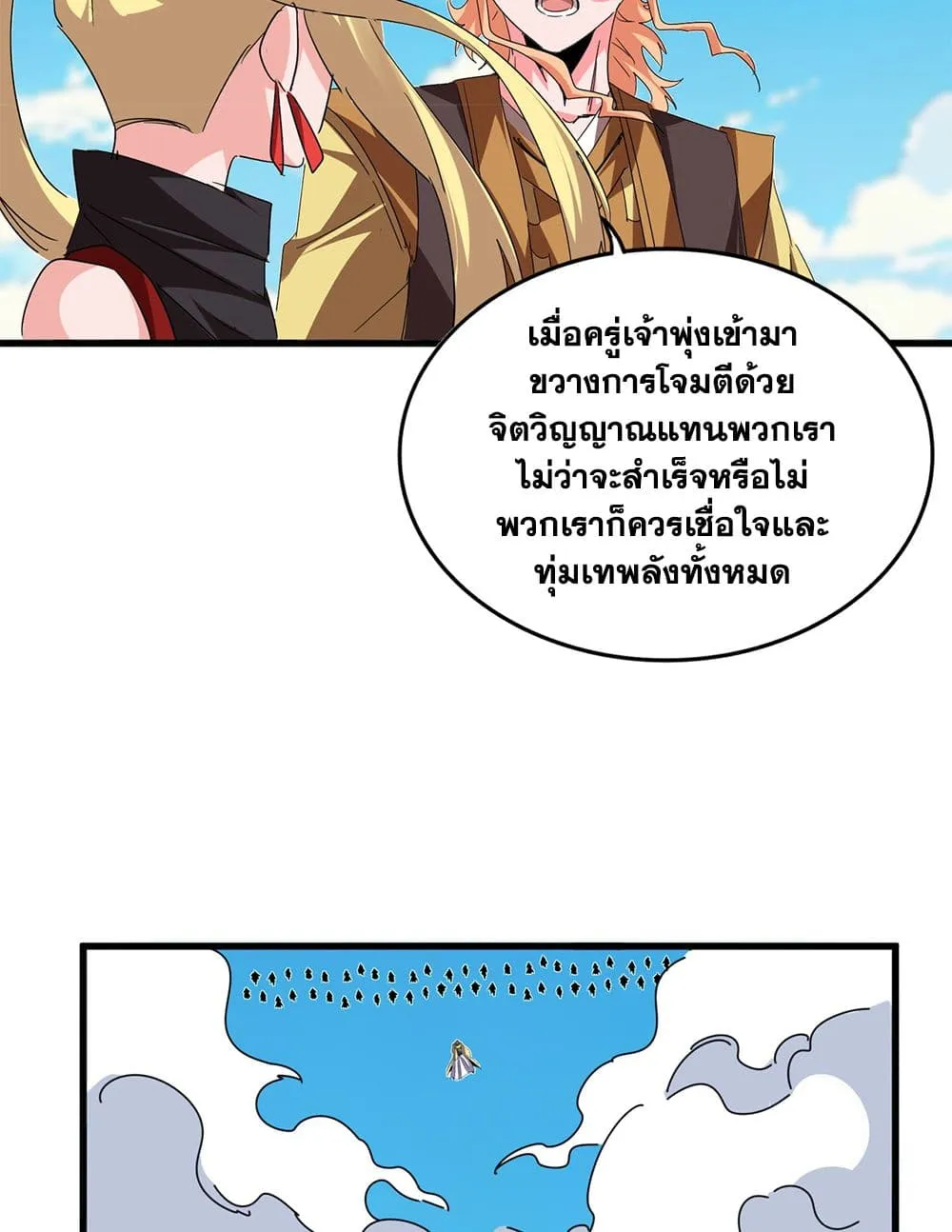 Magic Emperor Chap 764 - Next Chap 765