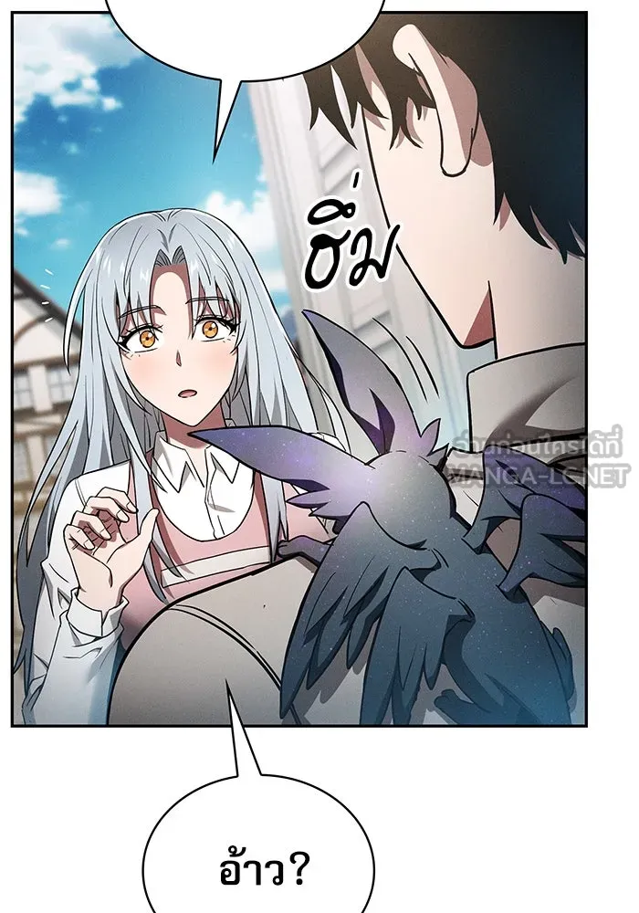 Academy’s Genius Swordmaster – นักดาบอัจฉริยะจากอะคาเดมี Chap 16 - Next Chap 17