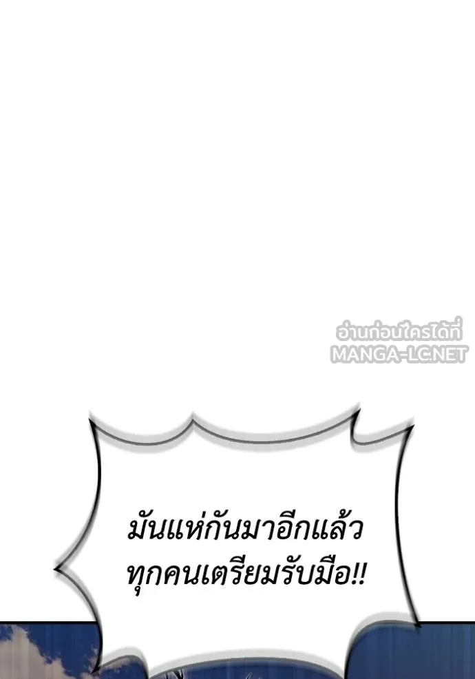 Superhuman Battlefield Chap 142 - Next Chap 143