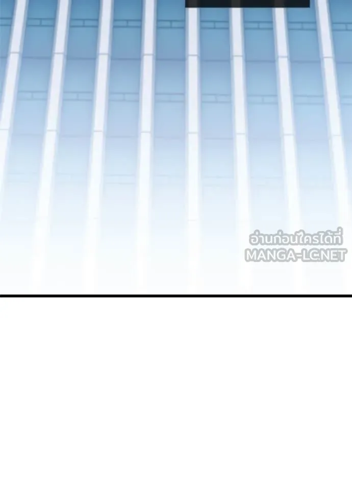 Villain To Kill Chap 202 - Next Chap 203