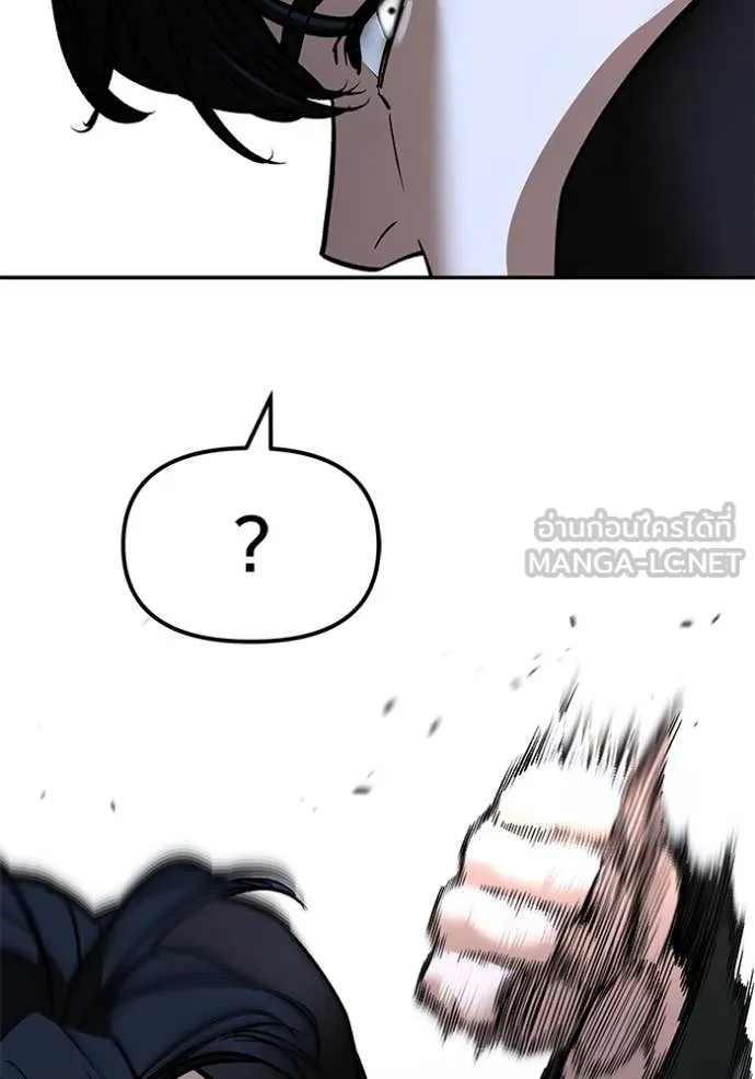 The Bully in Charge Chap 156 - Next Chap 157