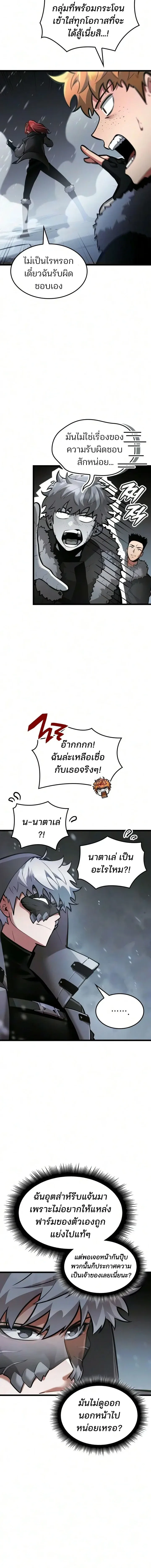 Emperor of Solo Play Chap 69 - Next Chap 70