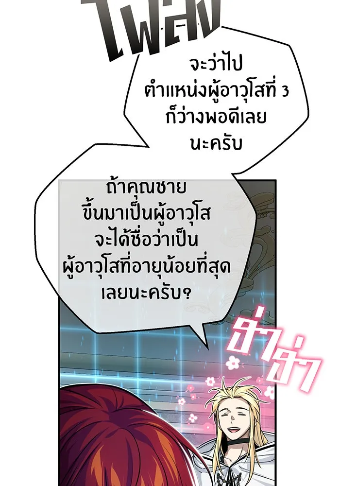 The Dark Magician Transmigrates After 66666 Years – จอมเวทเกิดใหม่ในรอบ 66666 ปี Chap 90 - Next Chap 91