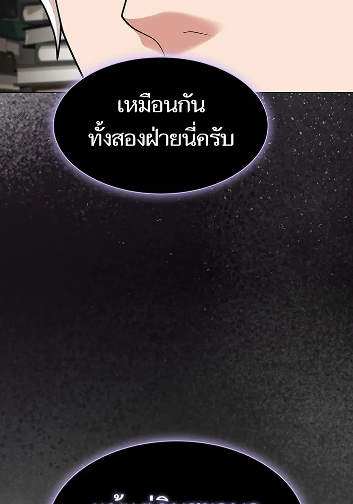 The Tutorial Tower of the Advanced Player – ผู้เล่นขั้นเทพแห่งหอคอยฝึกสอน Chap 194 - Next Chap 195