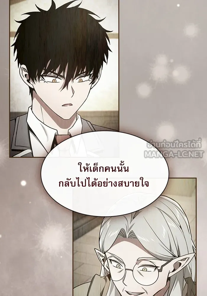 Academy’s Genius Swordmaster – นักดาบอัจฉริยะจากอะคาเดมี Chap 44 - Next Chap 45