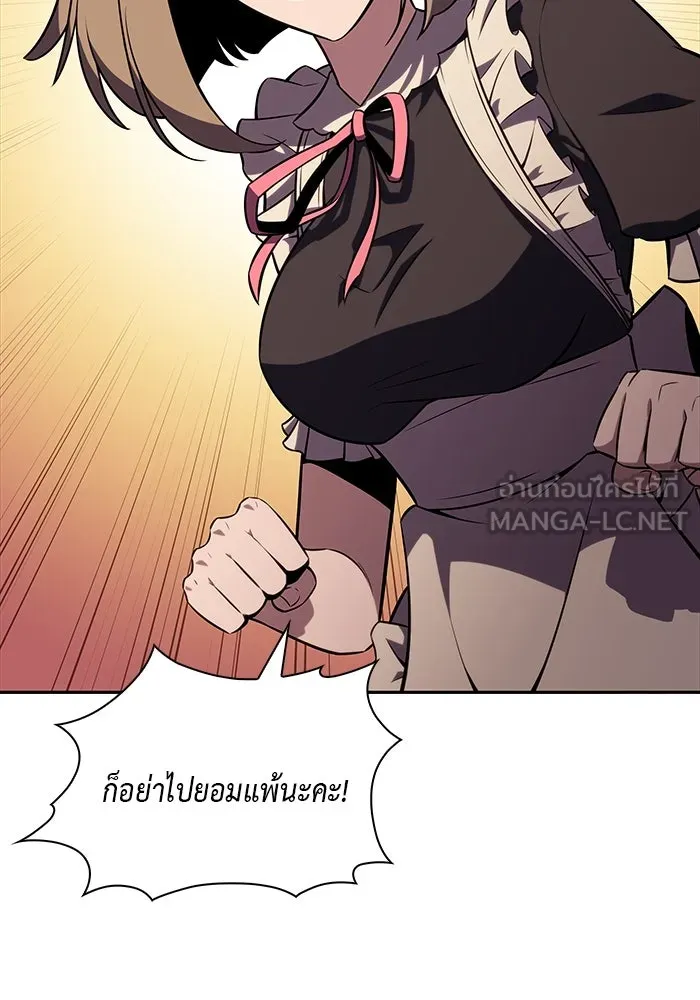 The Regressed Son of a Duke is an Assassin – ลูกชายคนเล็กของดยุกคือมือสังหาร Chap 15 - Next Chap 16