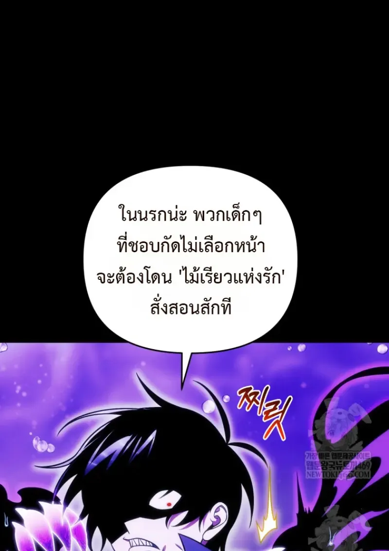 Player Who Returned 10,000 Years Later Chap 136 - Next Chap 137