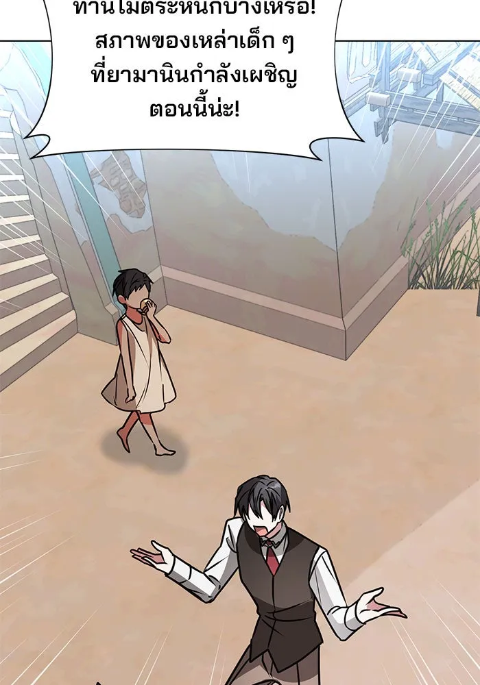 The Academy Is Doomed Chap 98 - Next Chap 99