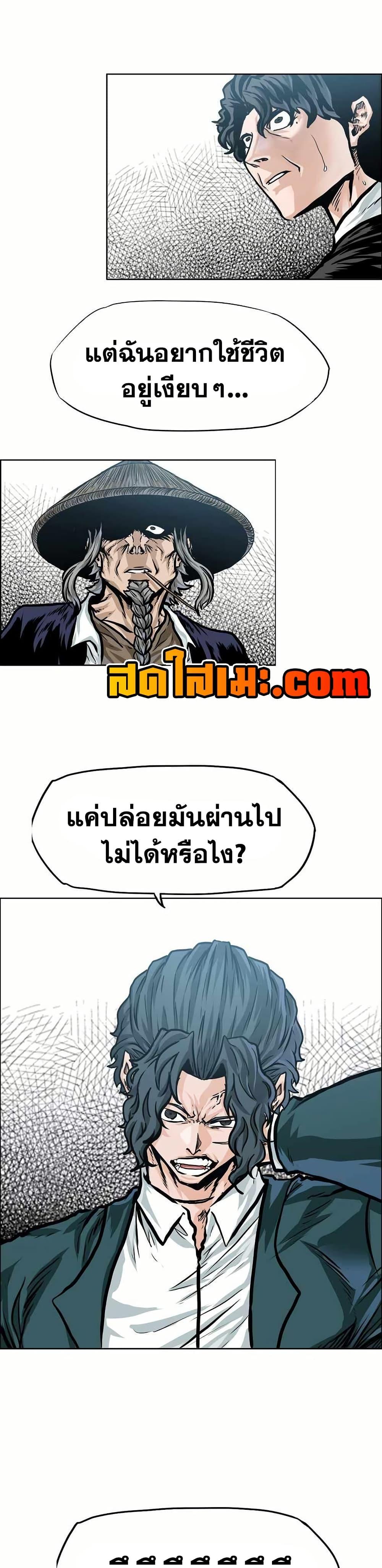 Boss in School Chap 147 - Next Chap 148