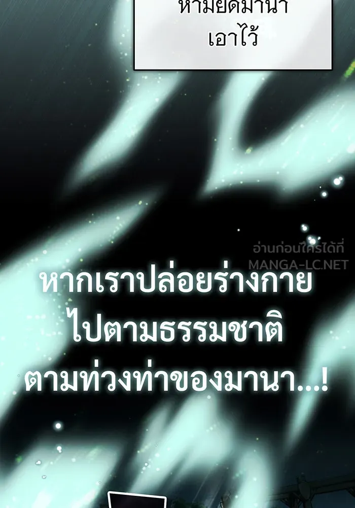 The Dark Magician Transmigrates After 66666 Years – จอมเวทเกิดใหม่ในรอบ 66666 ปี Chap 61 - Next Chap 62