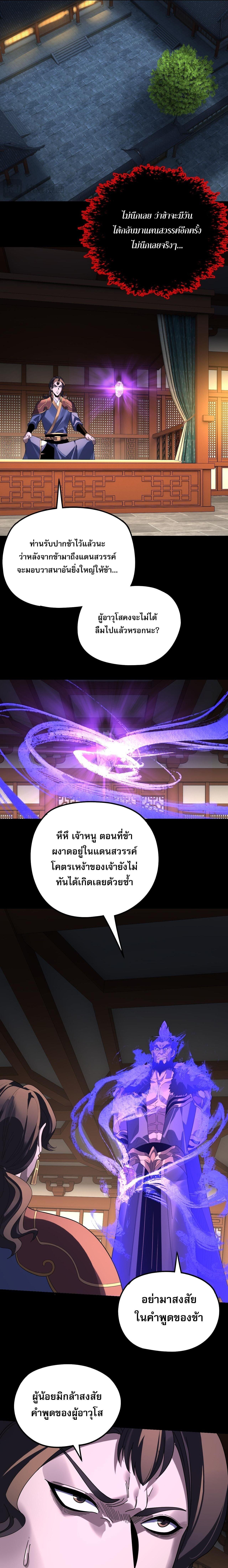 Villain is here Chap 315 - Next Chap 316