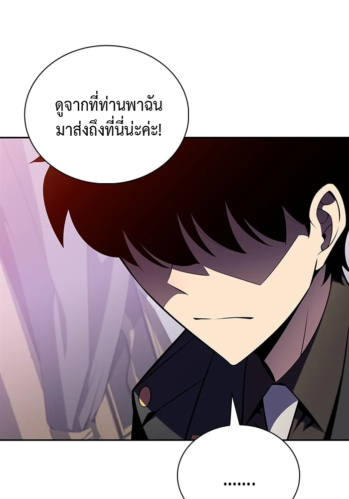 The Regressed Son of a Duke is an Assassin – ลูกชายคนเล็กของดยุกคือมือสังหาร Chap 33 - Next Chap 34