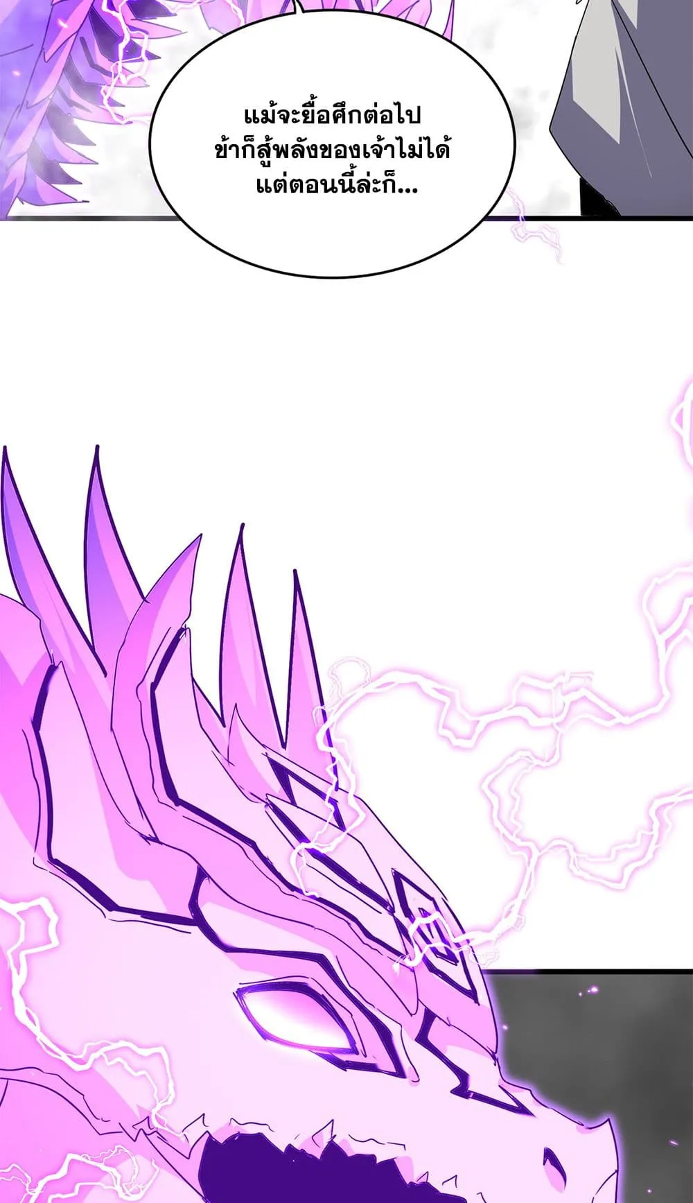 Magic Emperor Chap 727 - Next Chap 728