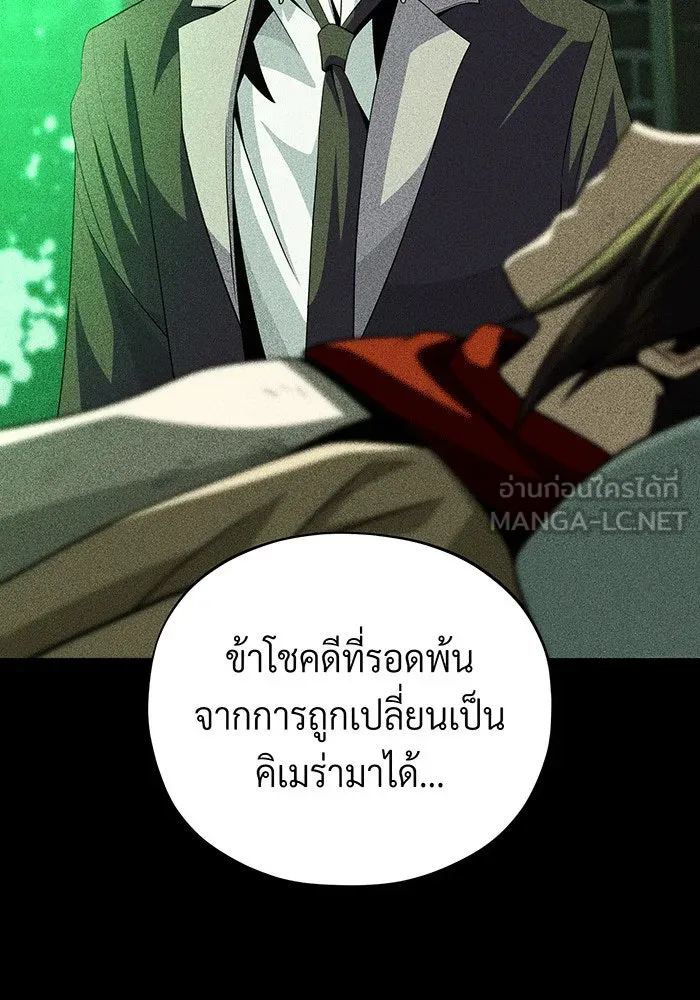 The Dark Magician Transmigrates After 66666 Years – จอมเวทเกิดใหม่ในรอบ 66666 ปี Chap 146 - Next Chap 147