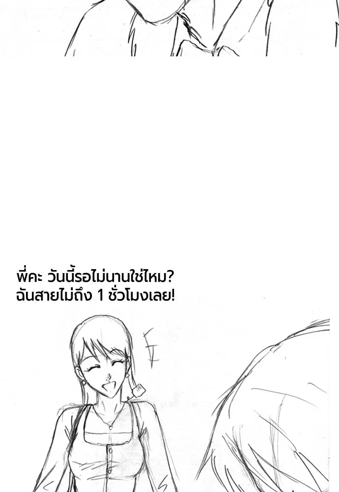 The World’s Best Engineer Chap 223 - Next Chap 224