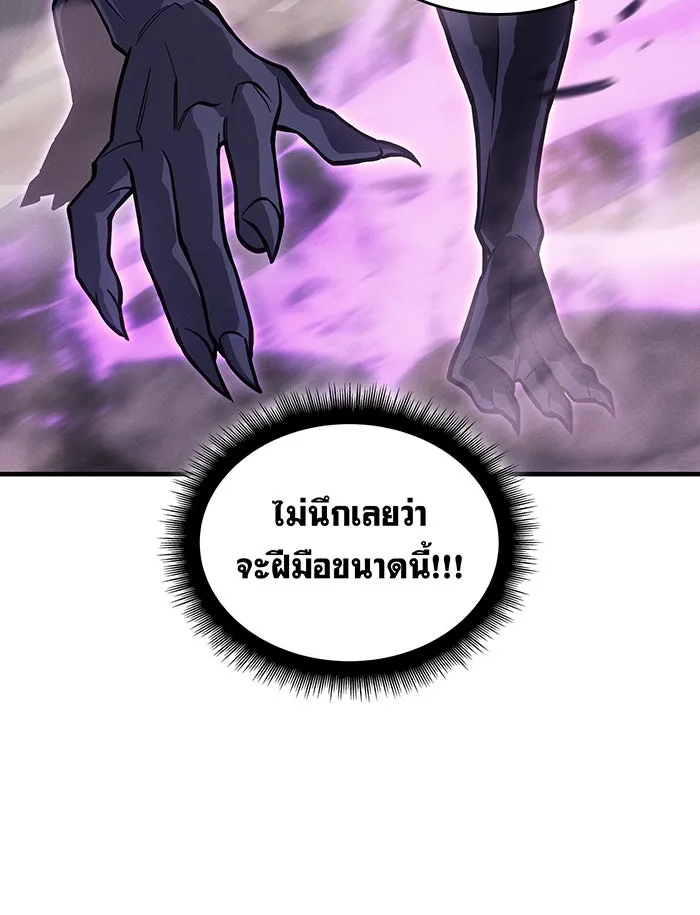 Regressing With the King’s Power – เกิดใหม่พร้อมพลังแห่งราชัน Chap 117 - Next Chap 118