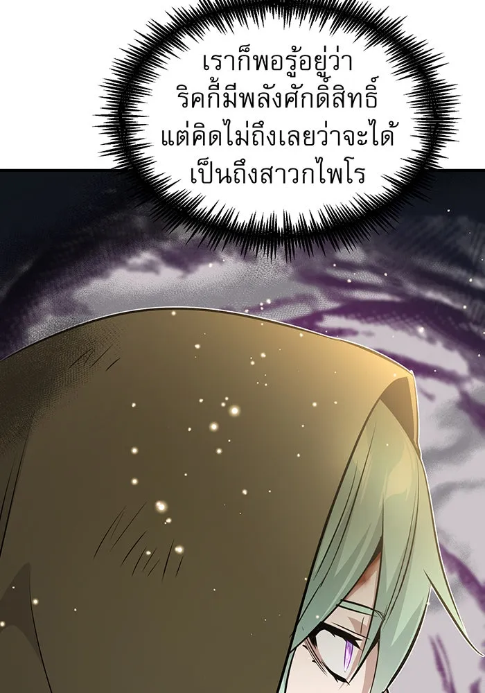 The Dark Magician Transmigrates After 66666 Years – จอมเวทเกิดใหม่ในรอบ 66666 ปี Chap 29 - Next Chap 30