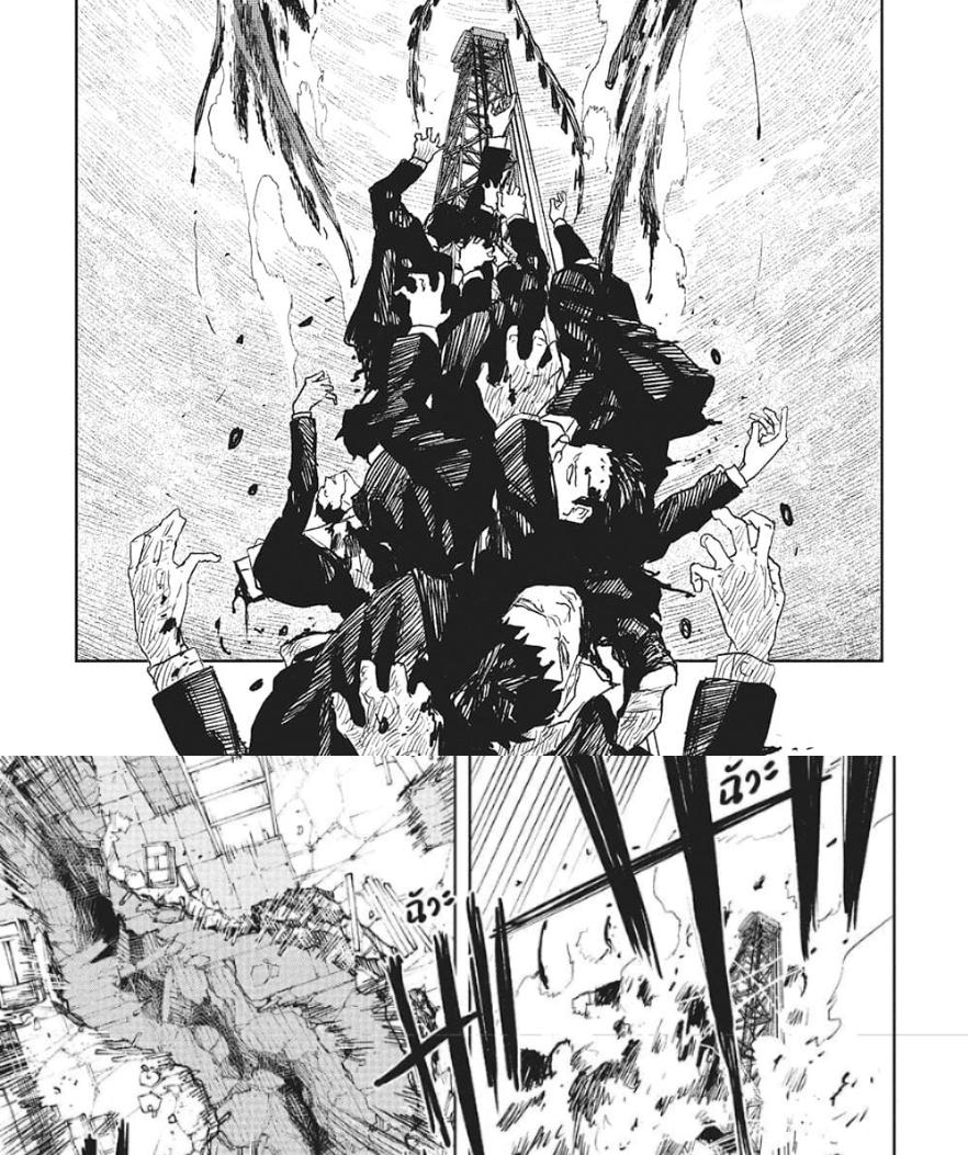 Kagurabachi Chap 77 - Next Chap 78