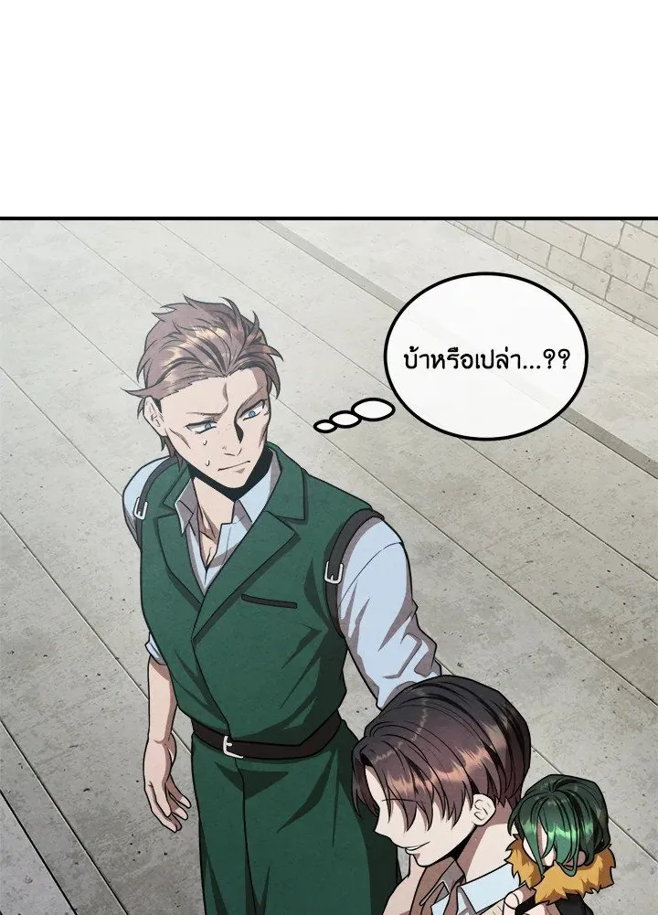 Legendary Youngest Son of the Marquis House Chap 119 - Next Chap 120