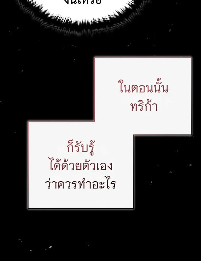 The Dark Magician Transmigrates After 66666 Years – จอมเวทเกิดใหม่ในรอบ 66666 ปี Chap 88 - Next Chap 89