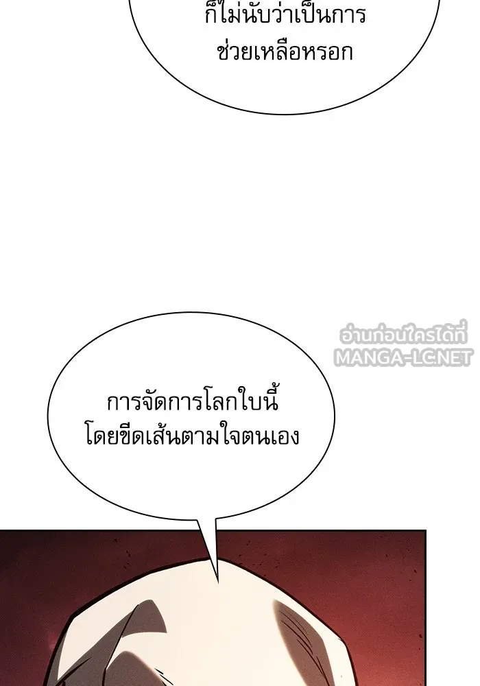 Academy’s Genius Swordmaster – นักดาบอัจฉริยะจากอะคาเดมี Chap 126 - Next Chap 127