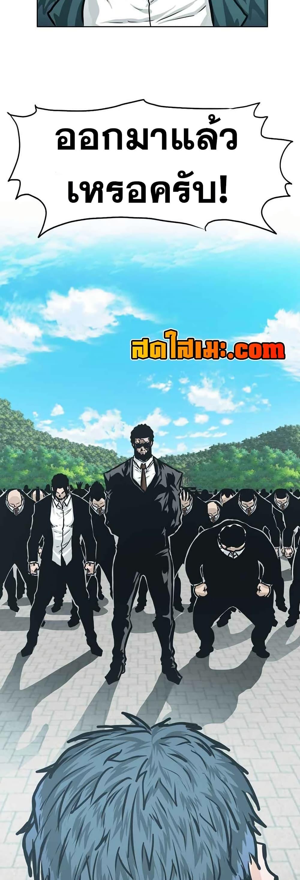 Boss in School Chap 122 - Next Chap 123