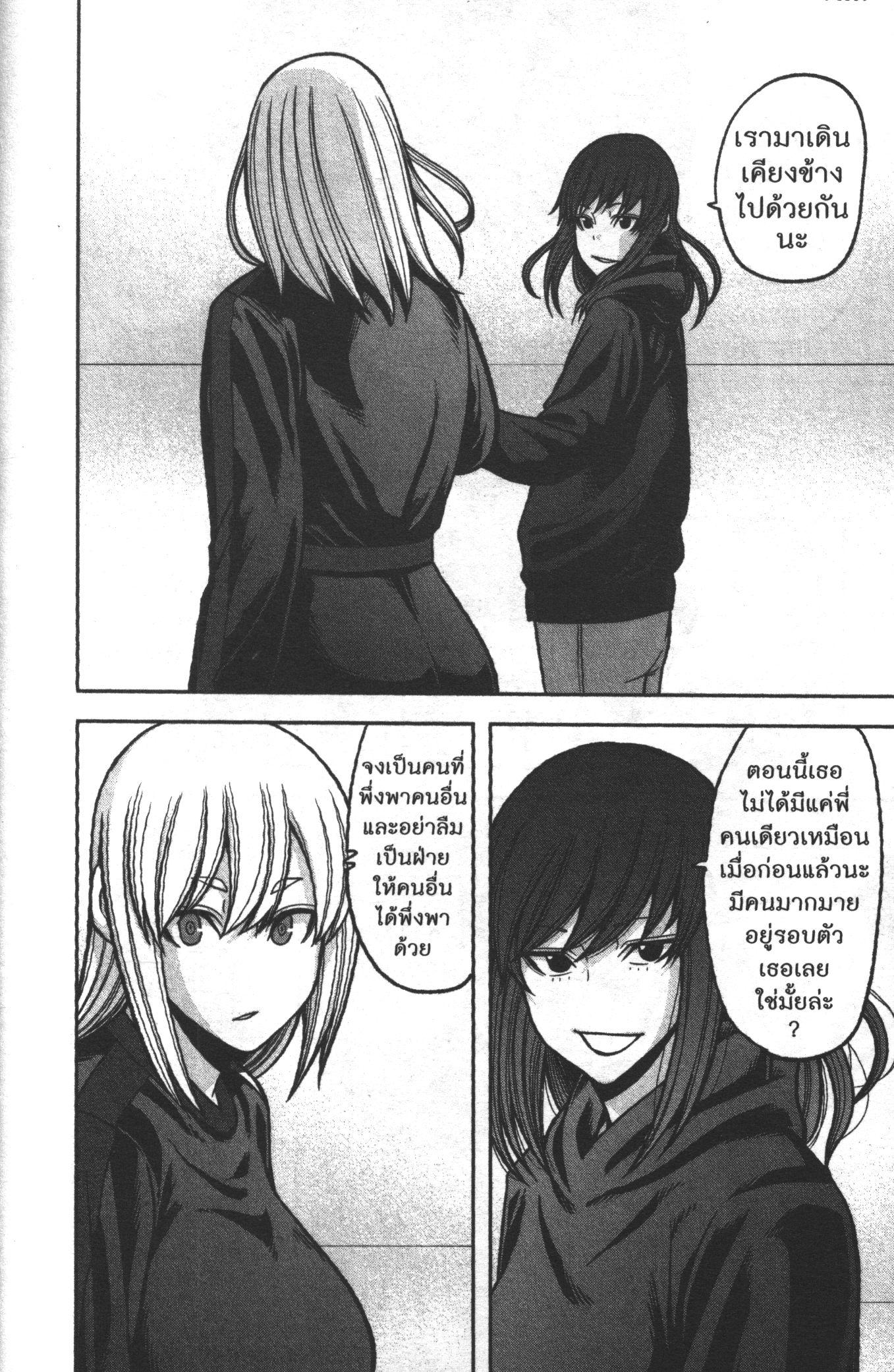 Tougen Anki Chap 85 - Next Chap 86