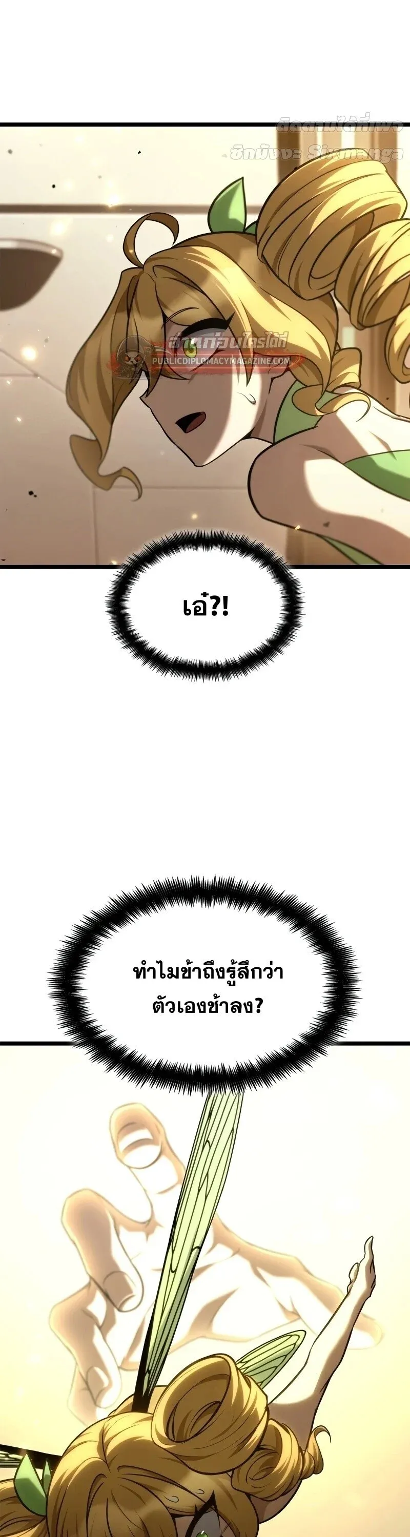 Infinite Mage Chap 166 - Next Chap 167