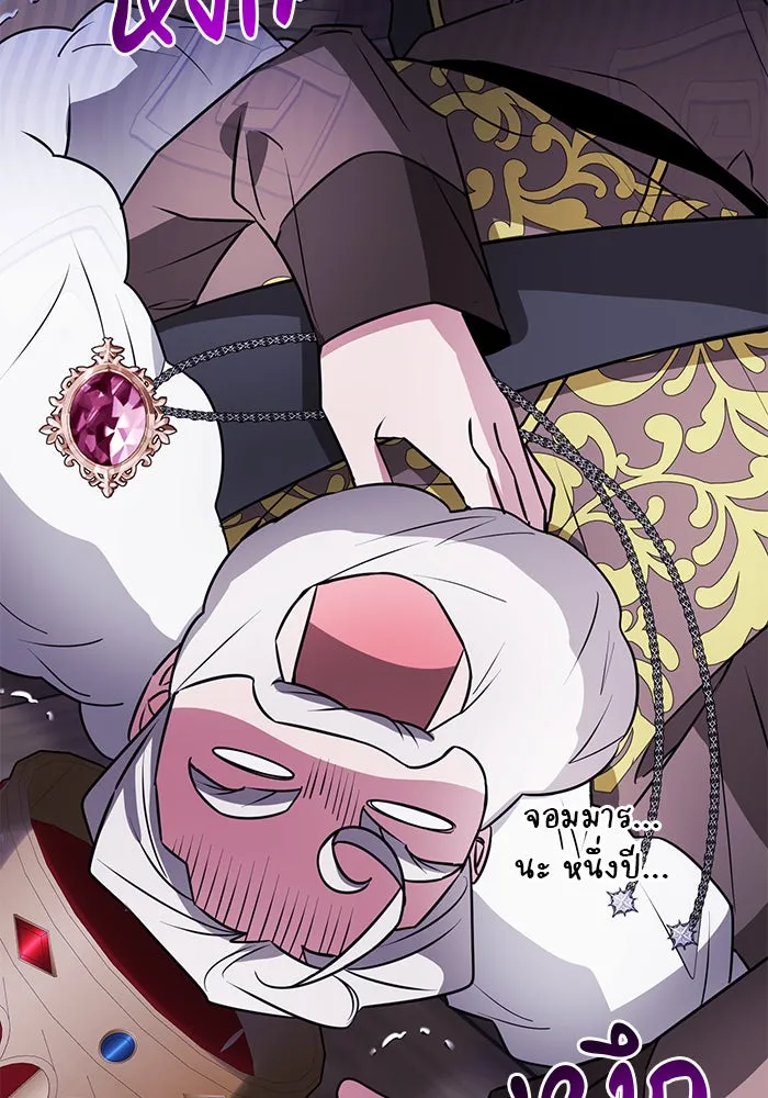 The Academy Is Doomed Chap 94 - Next Chap 95