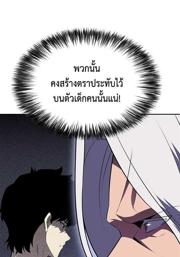 The Regressed Son of a Duke is an Assassin – ลูกชายคนเล็กของดยุกคือมือสังหาร Chap 95 - Next Chap 96