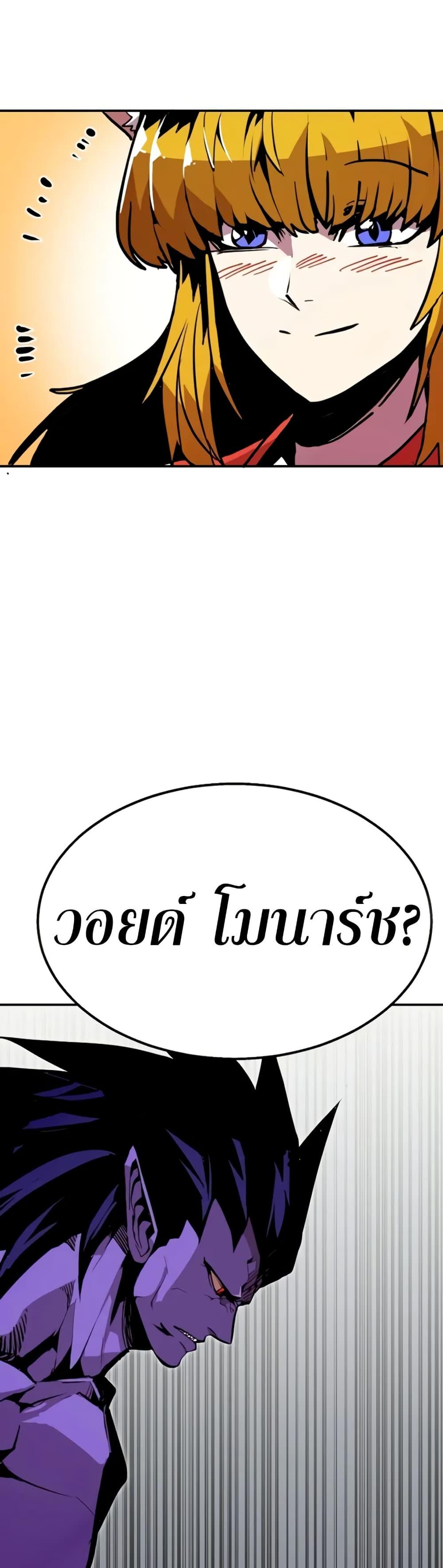 Worthless Regression Chap 95 - Next Chap 96