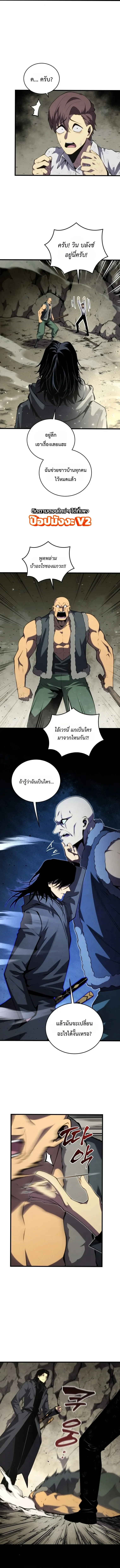 Swordmaster’s Youngest Son Chap 209 - Next Chap 210